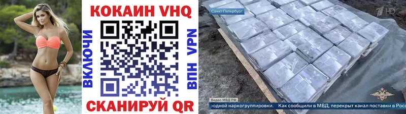 COCAIN VHQ  мега зеркало  Новоалександровск 