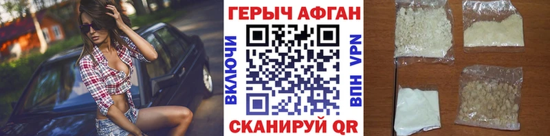 где найти   Новоалександровск  ГЕРОИН гречка 