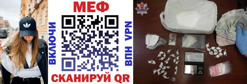 МЕФ mephedrone  Новоалександровск 