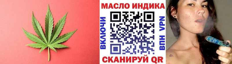 Дистиллят ТГК гашишное масло  даркнет сайт  Новоалександровск 